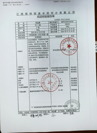 鸡血藤240701的封面