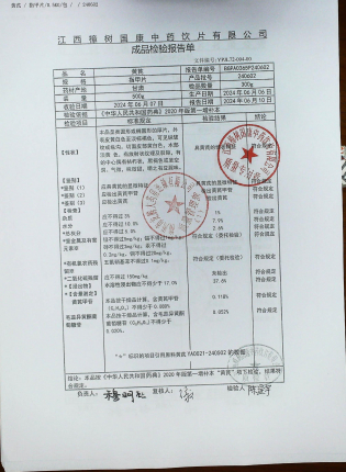 黄芪240602的封面
