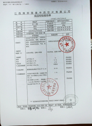 黄连片240601的封面