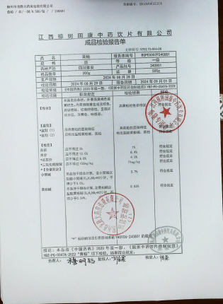 黄柏240801的封面