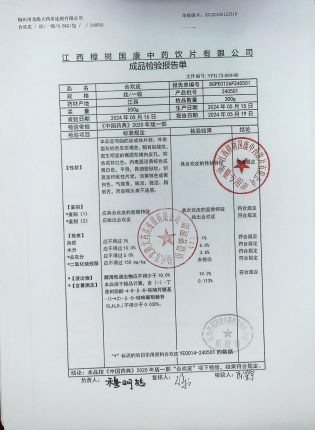 合欢皮240501的封面