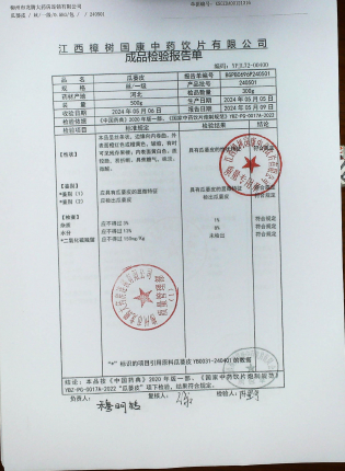 瓜萎皮240501的封面