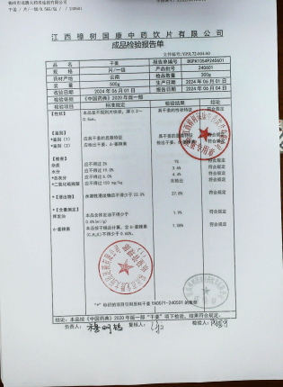 干姜240601的封面