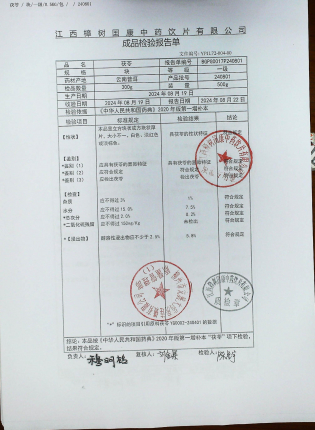 茯苓240801的封面
