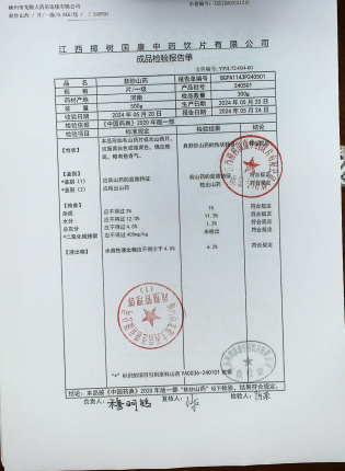 麸炒山药240501的封面