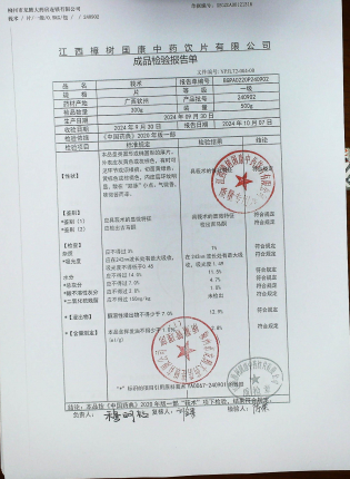 莪术240902的封面