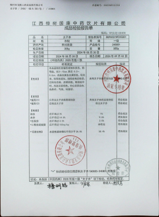 太子参240801的封面