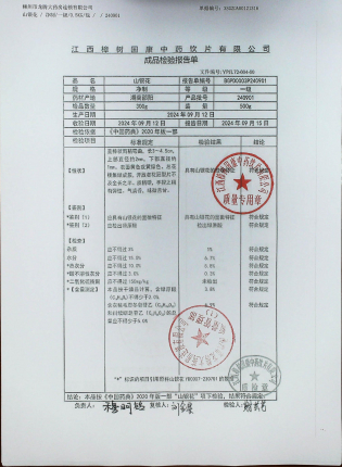山银花240901的封面