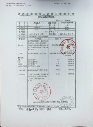 肉苁蓉片240901的封面