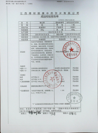 蒲公英240801的封面