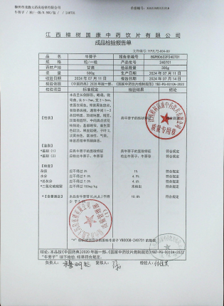 牛蒡子240701的封面