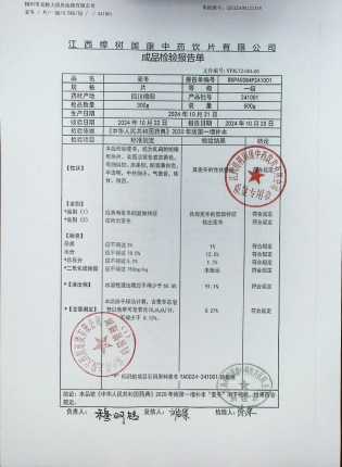 麦冬241001的封面