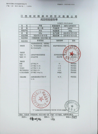 芦根240701的封面