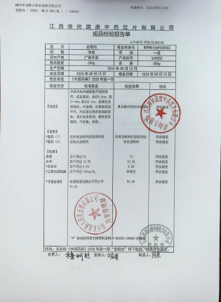 龙眼肉240902的封面
