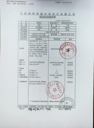 苦杏仁241001的封面