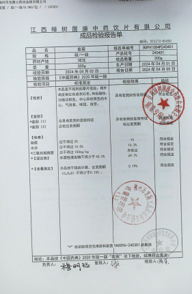 紫菀240401的封面