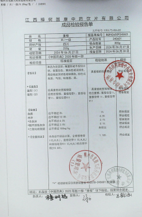 重楼240601的封面