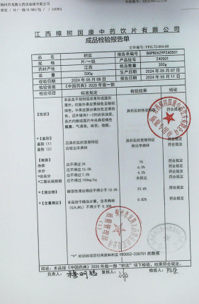 枳实240501的封面