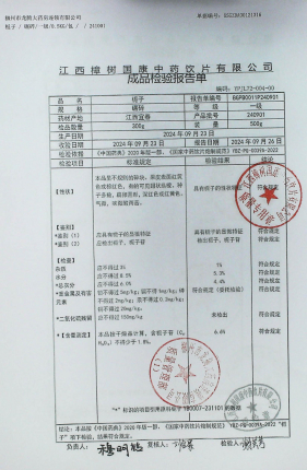 栀子240901的封面