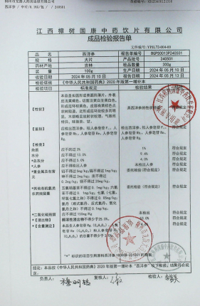 西洋参240501的封面