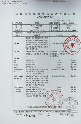 西洋参230301的封面