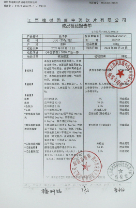 西洋参230101的封面