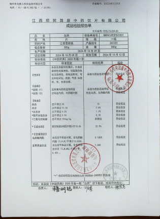 乌药241001的封面