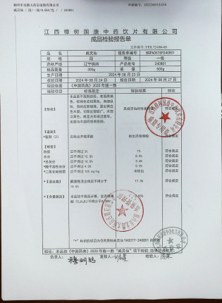 威灵仙240801的封面