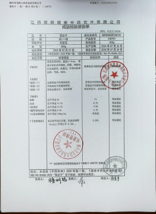 菟丝子240701的封面