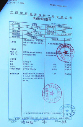 蜜麻黄230201的封面