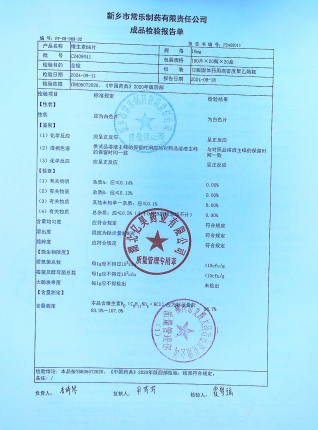 维生素B6片C2409041的封面