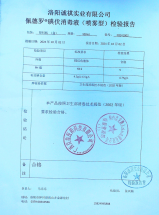 塑料瓶（盒）20241002的封面