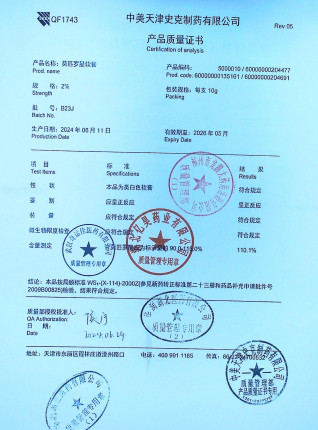莫匹罗星软膏B23J的封面