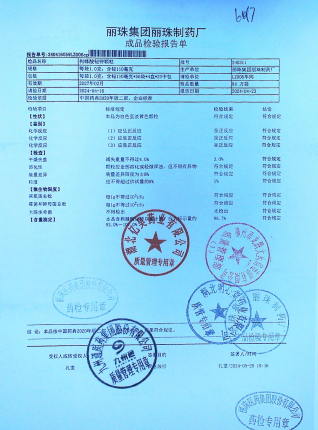 枸橼酸铋钾颗粒240311的封面