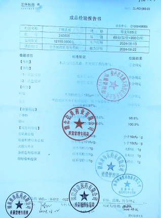 丁硼乳膏240805的封面