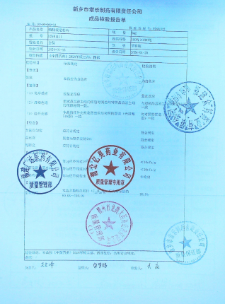 醋酸泼尼松片D2401111的封面