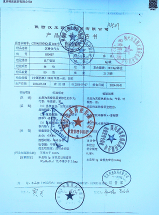 沉香化气丸030407的封面