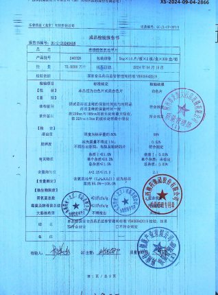 苯磺酸氨氯地平片240328的封面