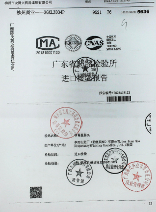 和胃整肠丸CAA4461的封面