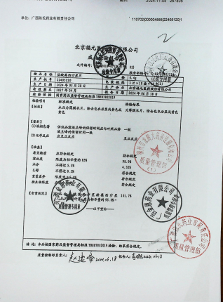 盐酸莫西沙星片22405120的封面
