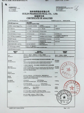 复方甘草片CG240706的封面