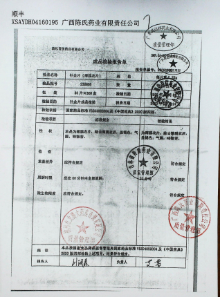 补金片230808的封面