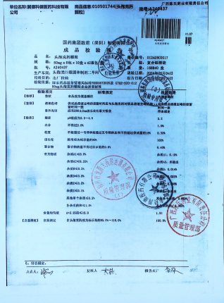 头孢克肟颗粒A240437的封面