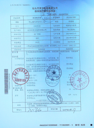 湿润烧伤膏2402903B的封面