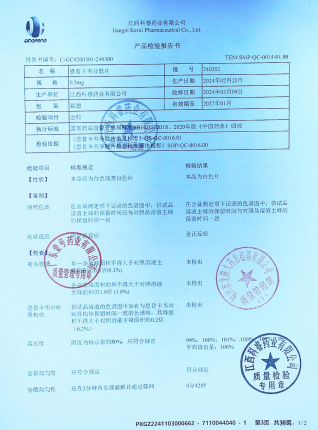 恩替卡韦分散片240202的封面