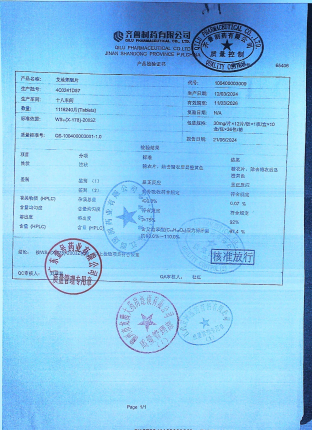 艾地苯酯片4C0241D57的封面