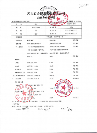 地榆8230320801的封面