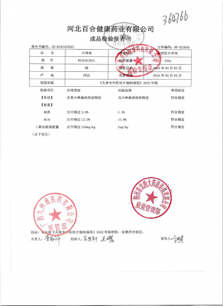 六神曲8240425601的封面