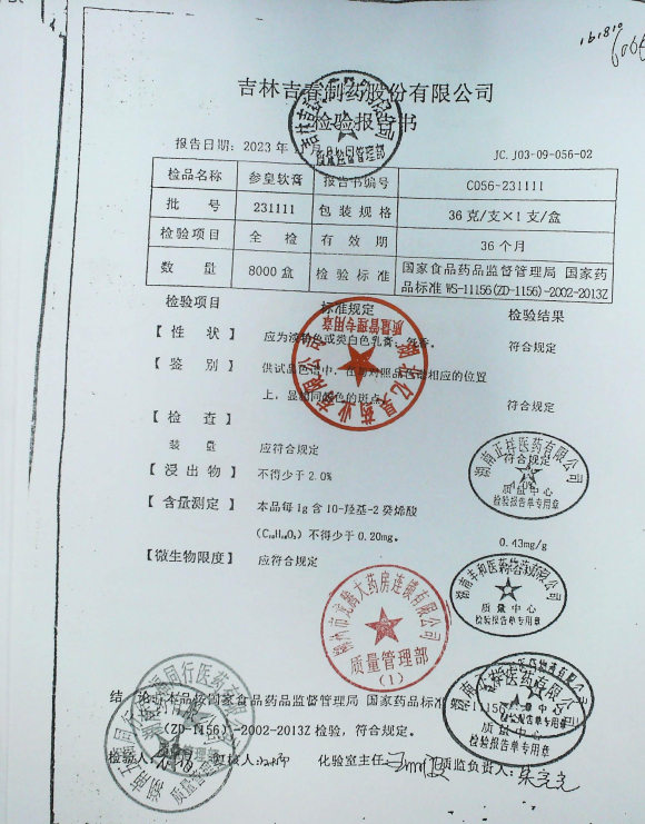 参皇软膏231111的封面