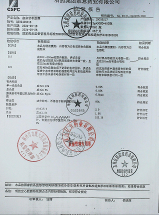 塞来昔布胶囊Q392409013的封面